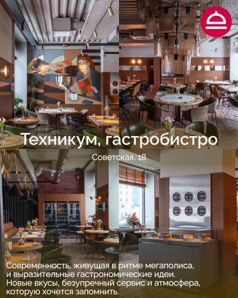 Рейтинг: Новые места 2025 года в Новосибирске