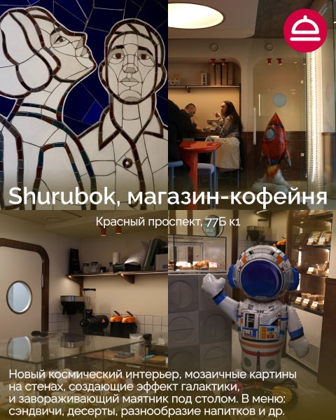 Новые гастрономические точки города