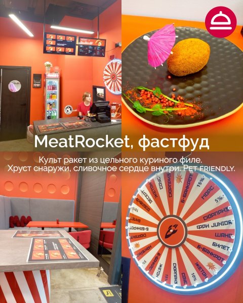5 новых гастрономических мест