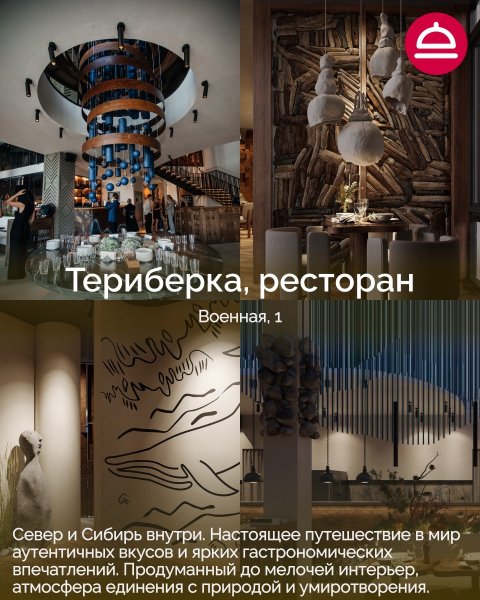 Рейтинг: Рестораны для отдыха и восстановления в Новосибирске