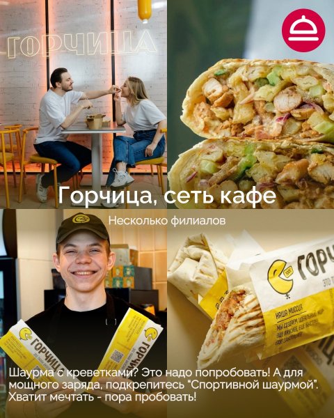 Рейтинг: Где лучшая шаурма в Новосибирске