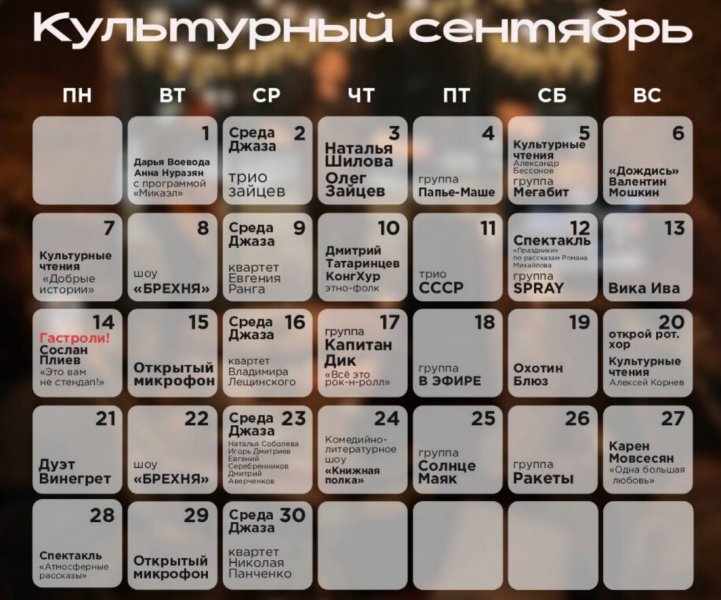 Живая музыка и танцы