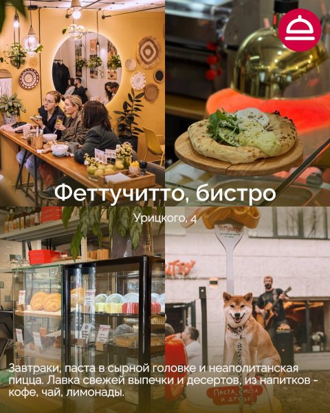 Новые гастрономические точки города