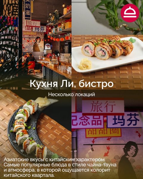Рейтинг: Где лучшие роллы в Новосибирске