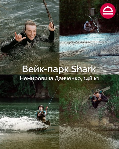 Летний экстрим на воде