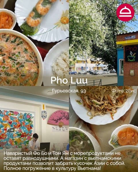 Рейтинг: Лучшие кафе вьетнамской кухни в Новосибирске