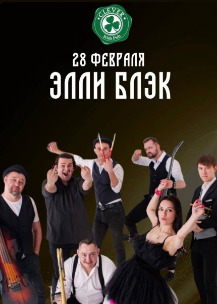 Живая музыка