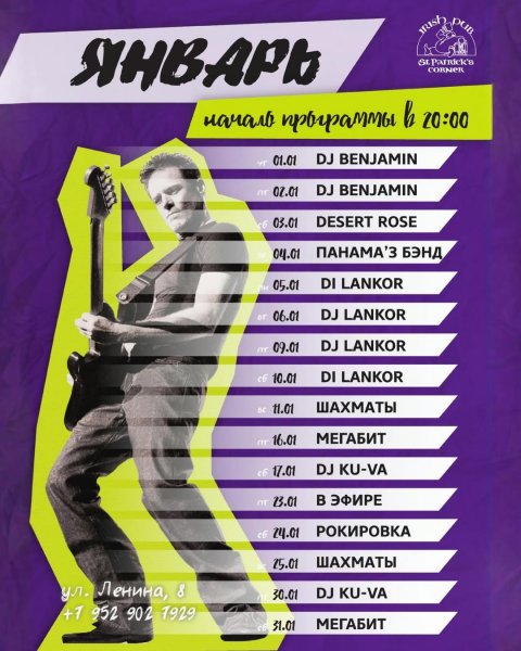 Живая музыка