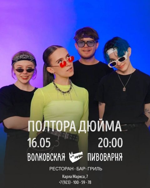 Живая музыка
