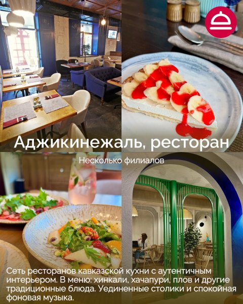 Рейтинг: Заведения в центре для деловых встреч за обедом