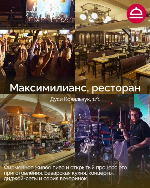 Рейтинг: Где посидеть шумной компанией в Новосибирске
