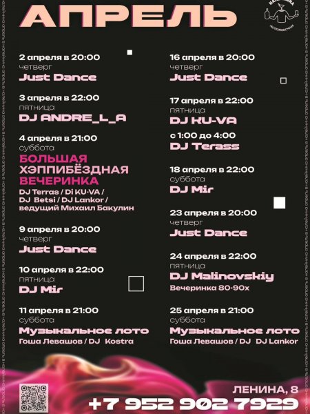 Живая музыка