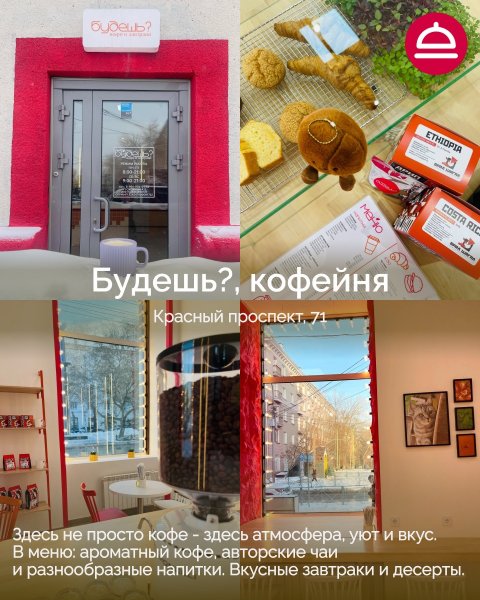 9 новых гастрономических мест, где стоит побывать