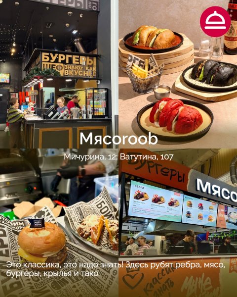 Рейтинг: Где лучшие бургеры в Новосибирске