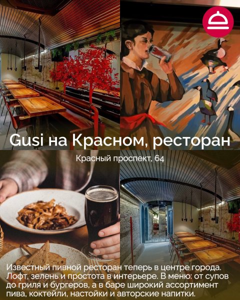 6 новых мест в Новосибирске: пицца, вино, пиво и чайные истории