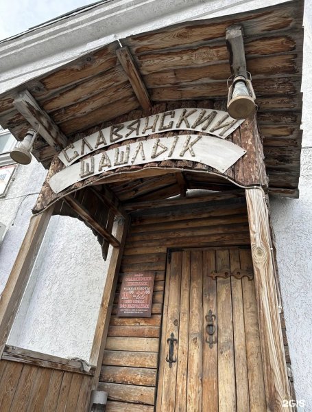 Славянский шашлык, шашлычная — обзор @apkaev_food