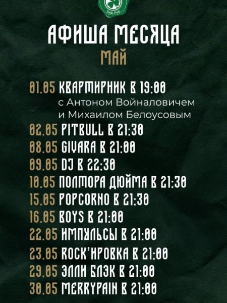 Живая музыка и танцы