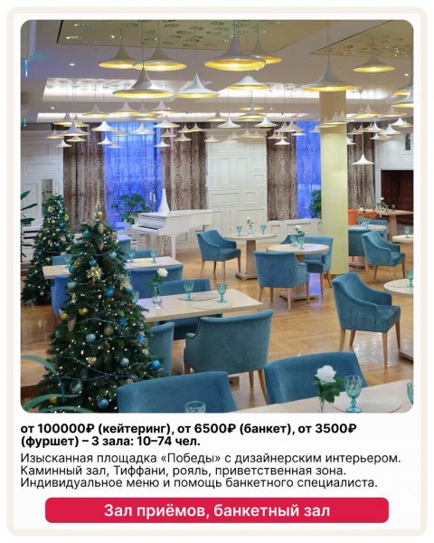 Подборка: Новогодние корпоративы под закрытие зала (часть 1)
