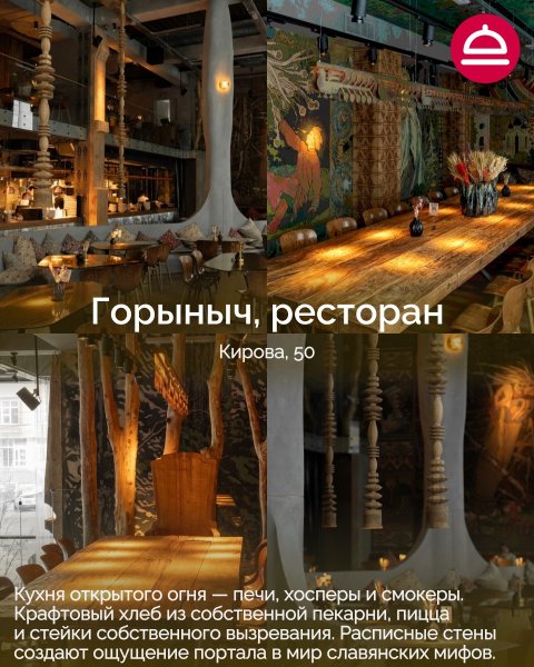 Рейтинг: Рестораны для отдыха и восстановления в Новосибирске