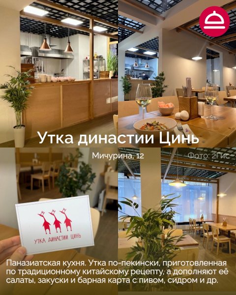 9 новых заведений в Новосибирске