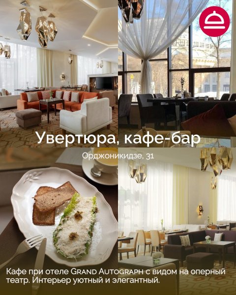 Рейтинг: Заведения в центре для деловых встреч за обедом