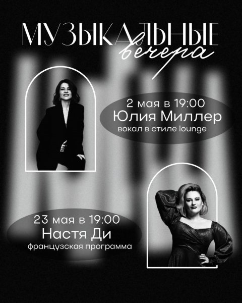 Живая музыка