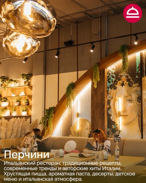 Рейтинг: Семейные рестораны в Новосибирске