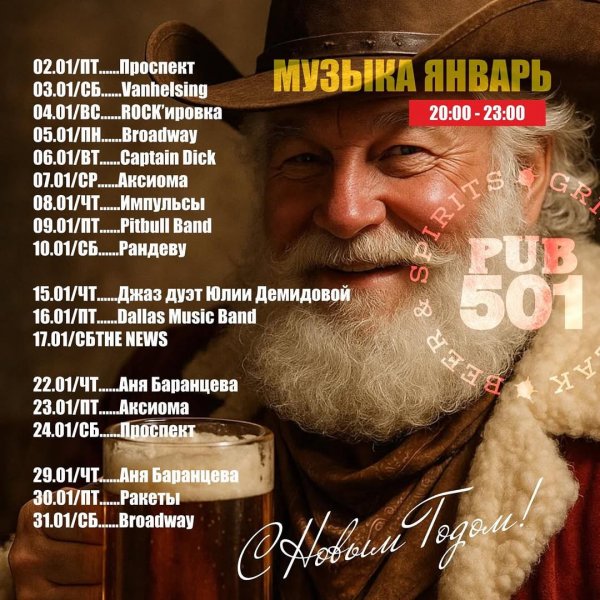 Живая музыка