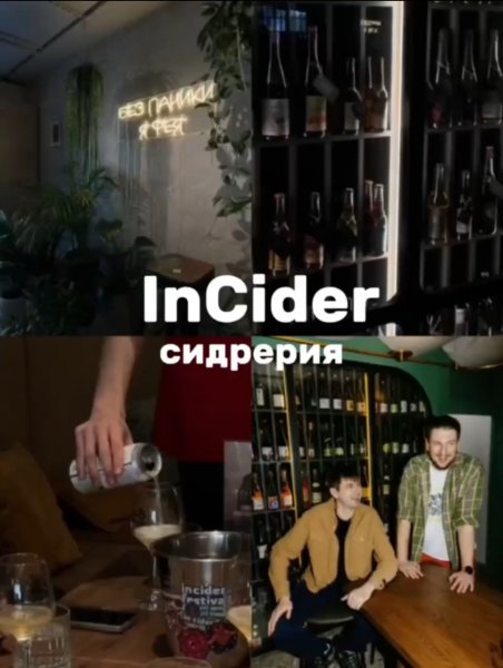 Где пить крафтовые напитки