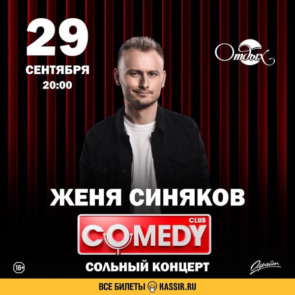Афиша клубов, баров, ресторанов Новосибирска