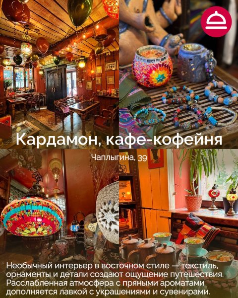 Рейтинг: Рестораны для отдыха и восстановления в Новосибирске