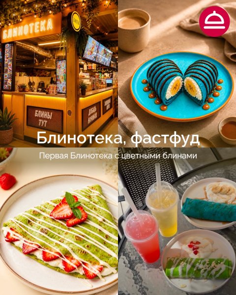 6 новых заведений в Новосибирске