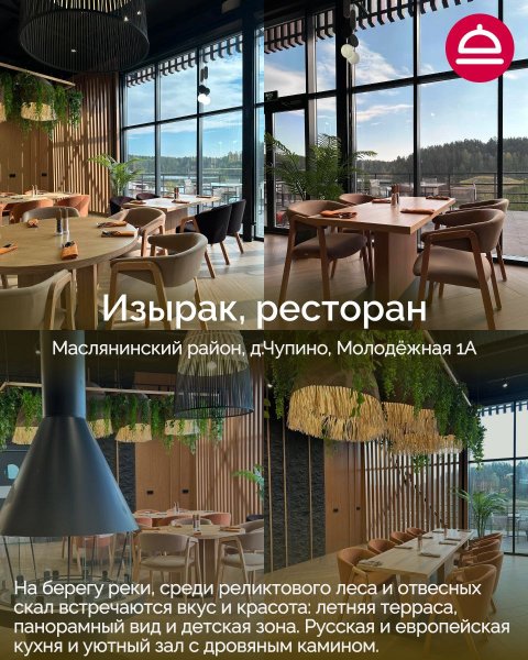 6 новинок гастрономической карты Новосибирска