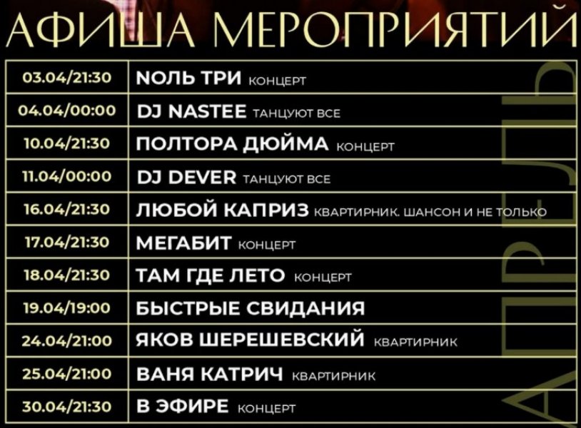 Живая музыка и танцы