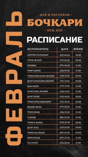 Живая музыка