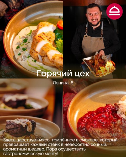 Рейтинг: Где лучшие стейки в Новосибирске