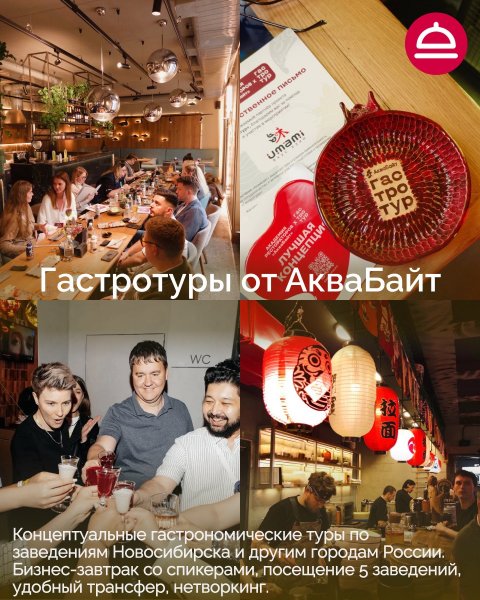 Организаторы авторских групповых туров