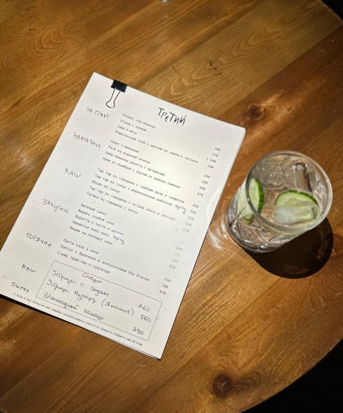 Обзор Третий бар — @green_z_ann_alcho