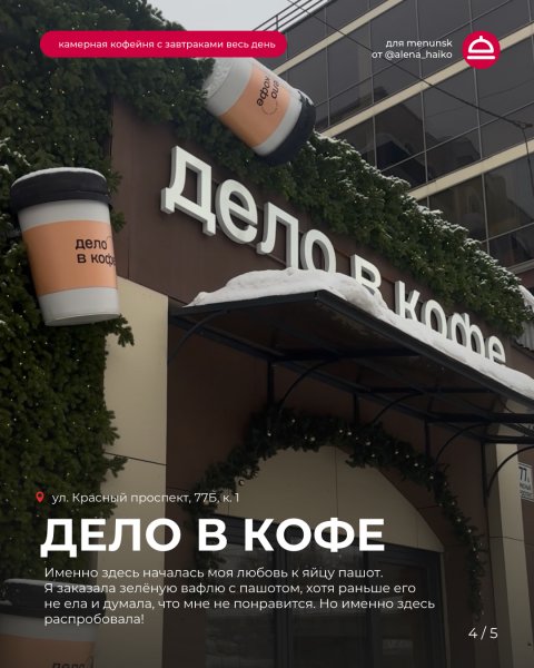 Алёна Хайко о любимых местах