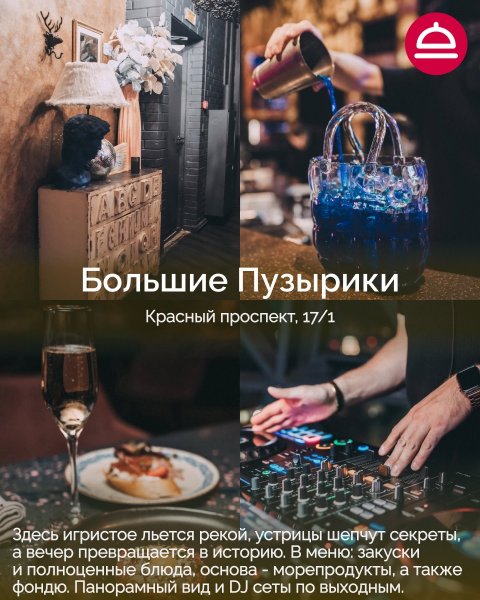 6 новых гастрономических открытий, куда стоит заглянуть