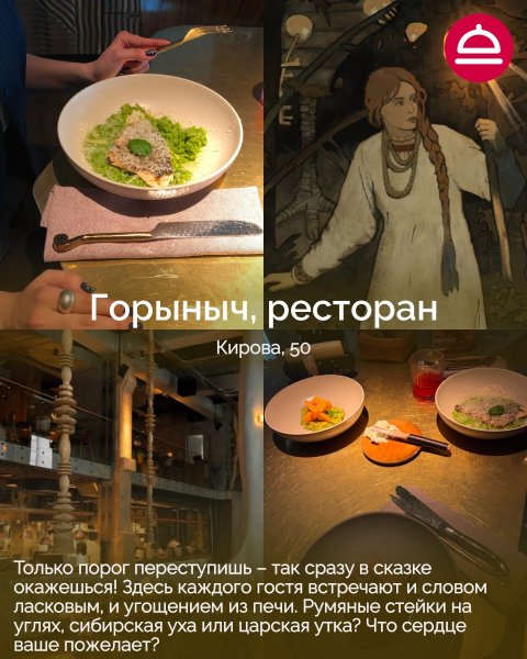 Рейтинг: Рестораны с душевным обслуживанием в Новосибирске