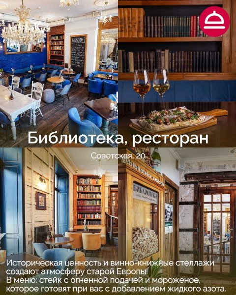 Рейтинг: Лучшие рестораны европейской кухни в Новосибирске