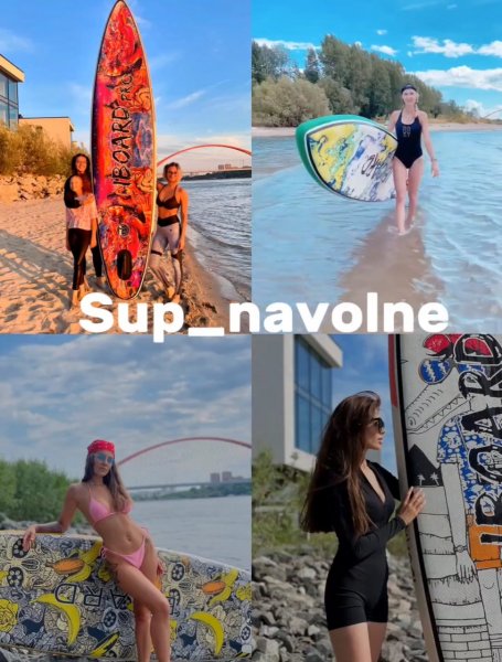 Сап-Прогулки, аренда SUP досок