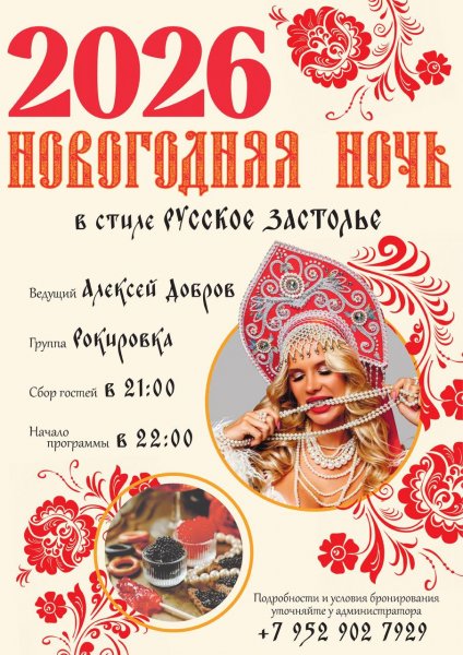 Новый год в баре Уголок Святого Патрика