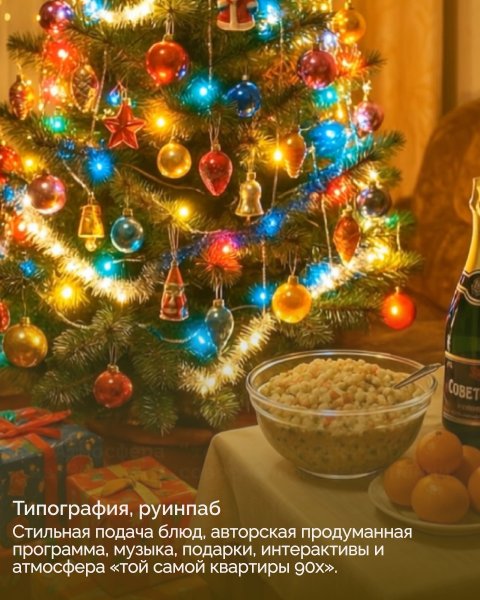 20 мест, где провести новогоднюю ночь 2026 в Новосибирске: