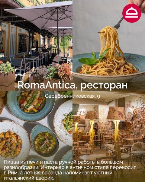 Рейтинг: Где лучшая паста в Новосибирске