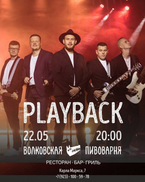 Живая музыка