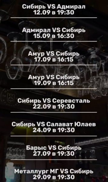 Шемрок Спортивные трансляции