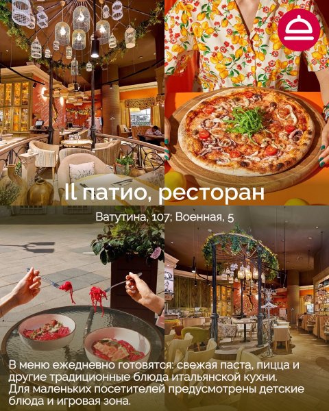 Рейтинг: Где лучшая паста в Новосибирске