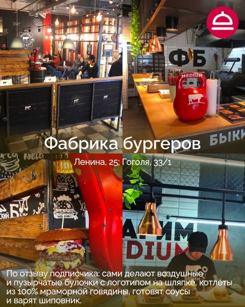 Рейтинг: Где лучшие бургеры в Новосибирске